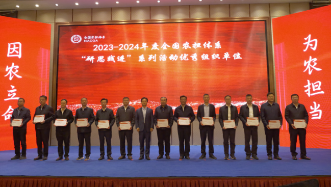 福建農(nóng)擔(dān)公司榮獲“全國農(nóng)擔(dān)體系‘研思踐進(jìn)’系列活動優(yōu)秀組織單位”稱號